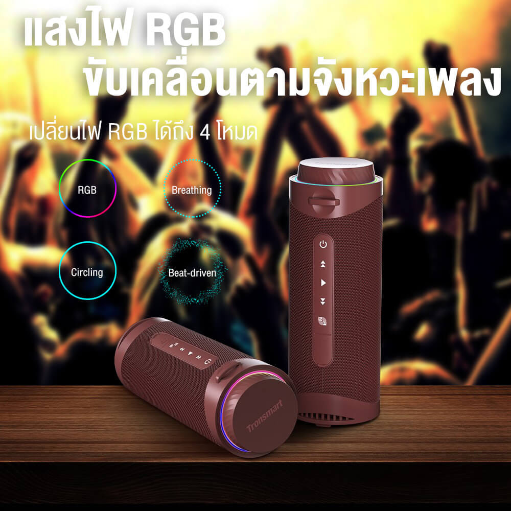 ลำโพงบลูทูธ TRONSMART T7 30W - สีแดงเข้ม_2